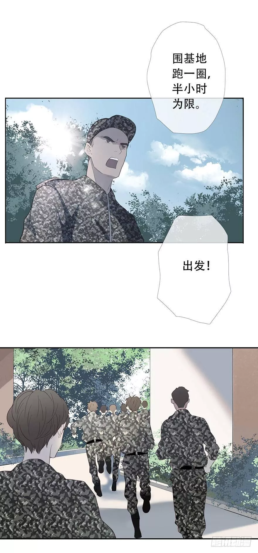 曲折蜿蜒拼音漫画,第十四回：流言来袭27图