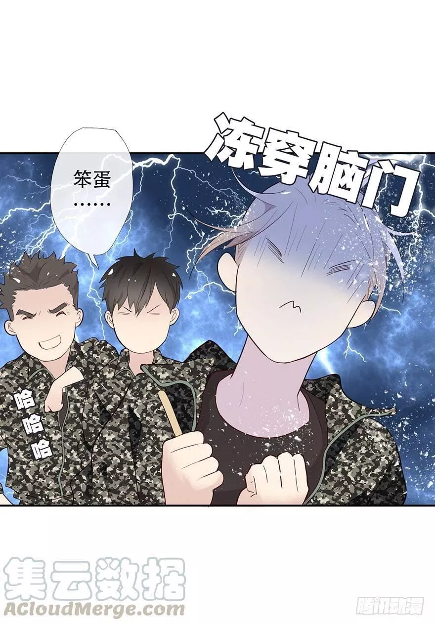 曲折蜿蜒拼音漫画,第十四回：流言来袭22图