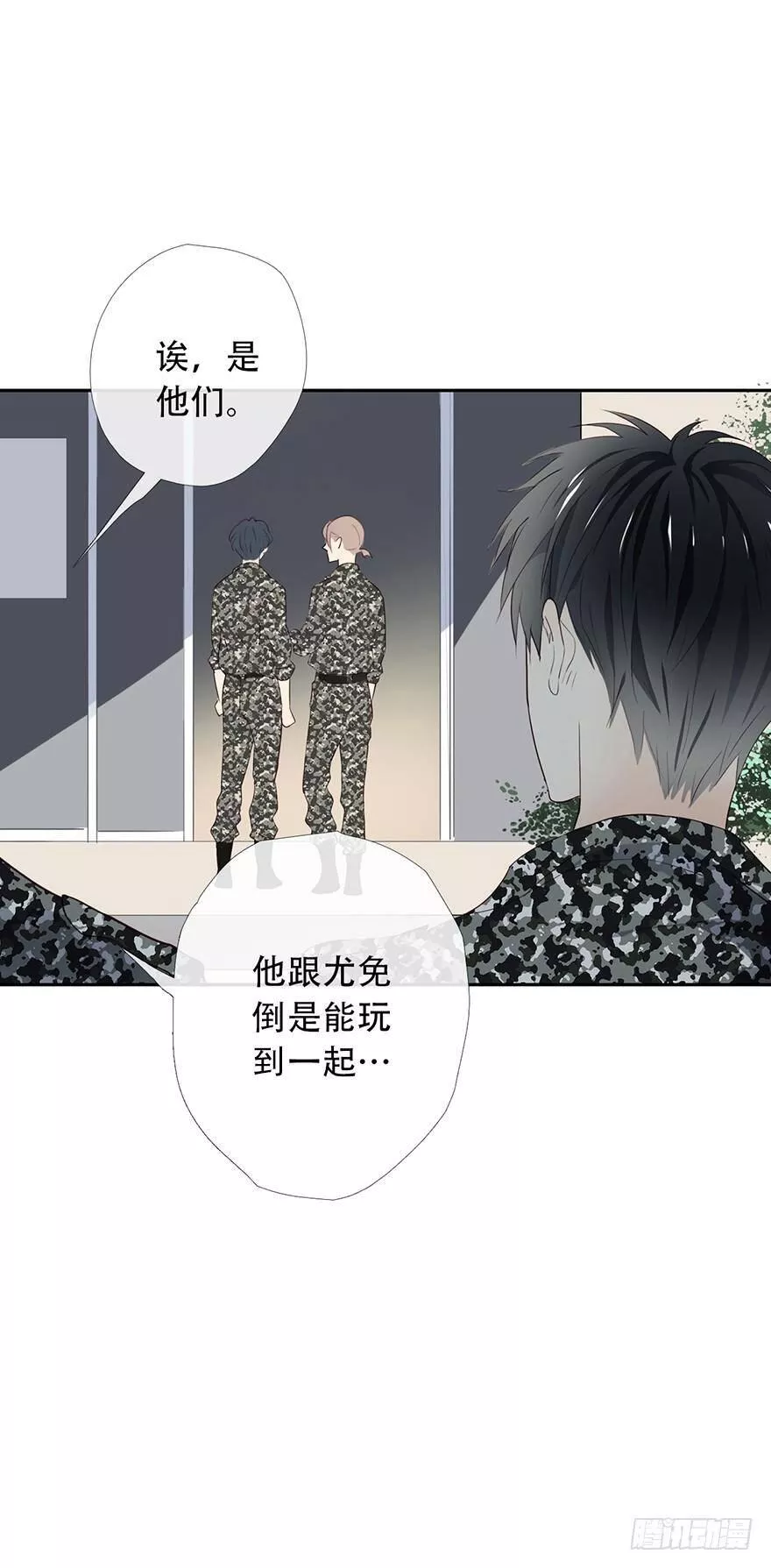 曲折蜿蜒拼音漫画,第十四回：流言来袭19图