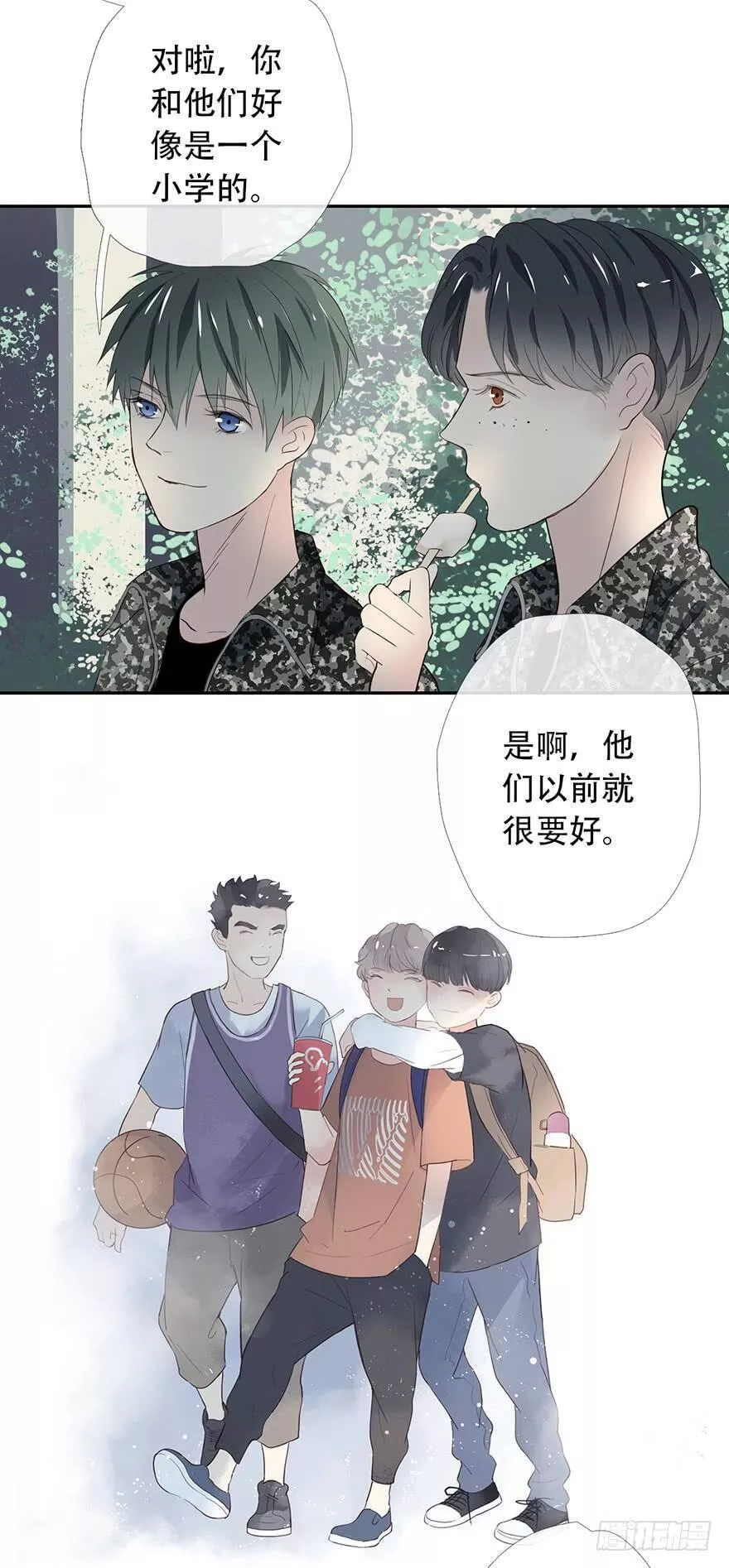 曲折蜿蜒拼音漫画,第十四回：流言来袭24图