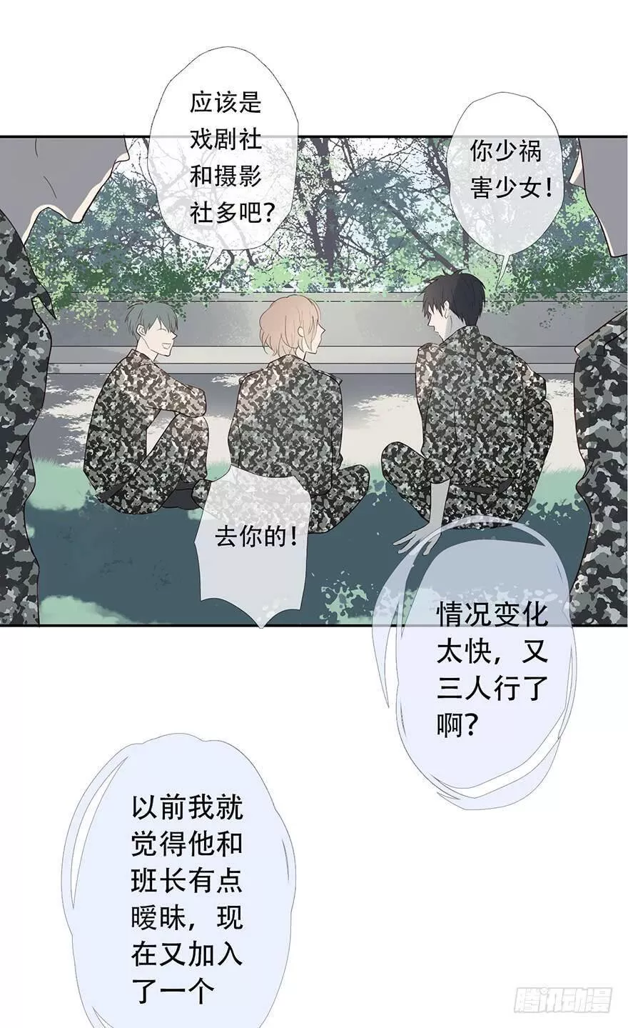 曲折蜿蜒拼音漫画,第十四回：流言来袭41图