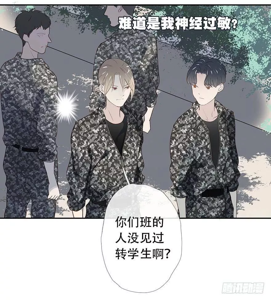 曲折蜿蜒拼音漫画,第十四回：流言来袭13图