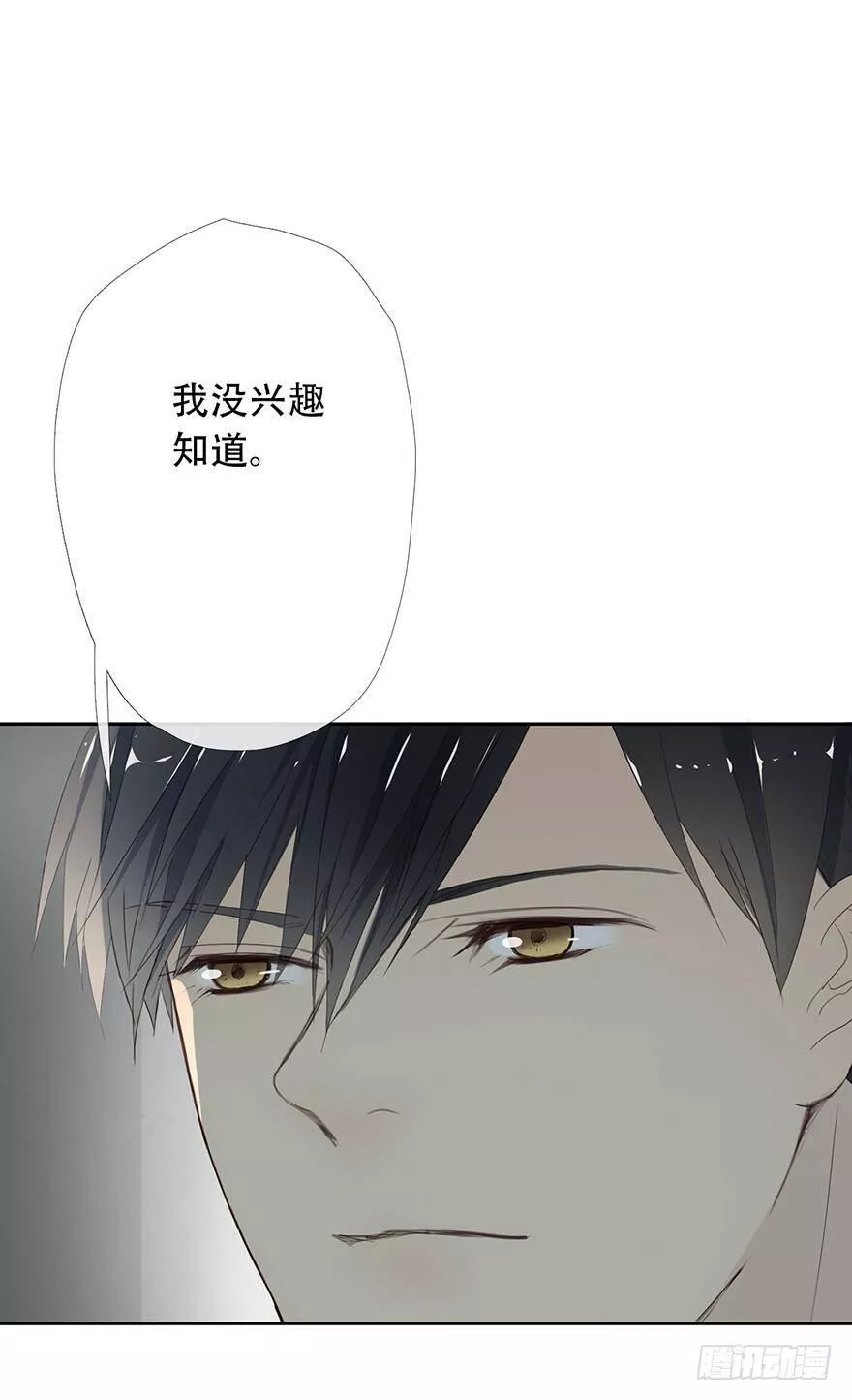 曲折的路的图片漫画,第十五回：冲突32图