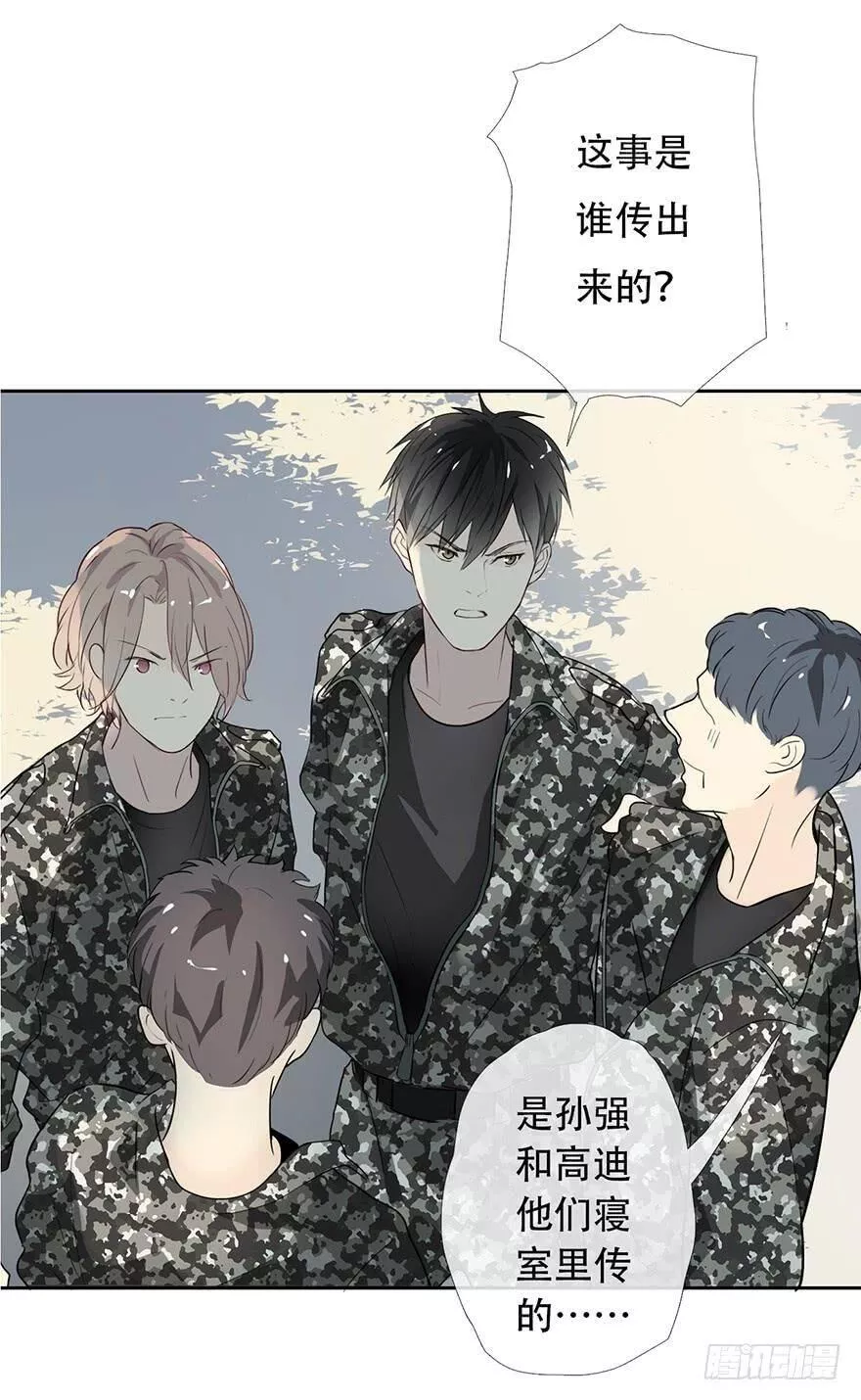 曲折的路的图片漫画,第十五回：冲突10图