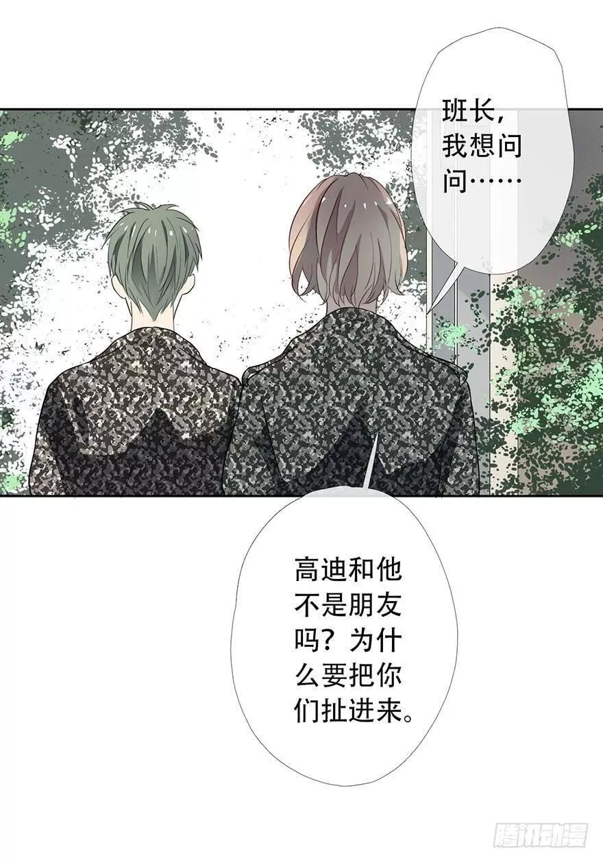 曲折的路的图片漫画,第十五回：冲突23图