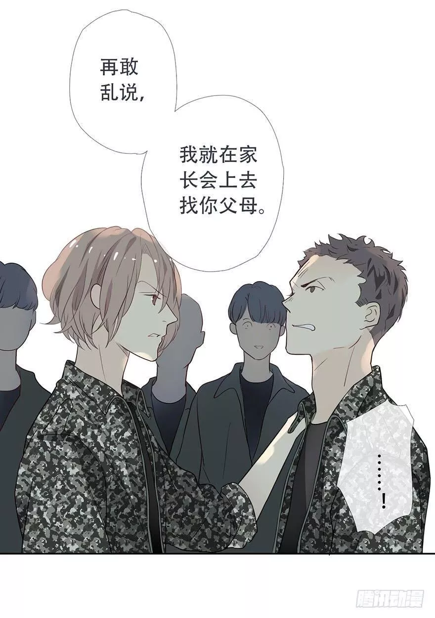 曲折的路的图片漫画,第十五回：冲突11图