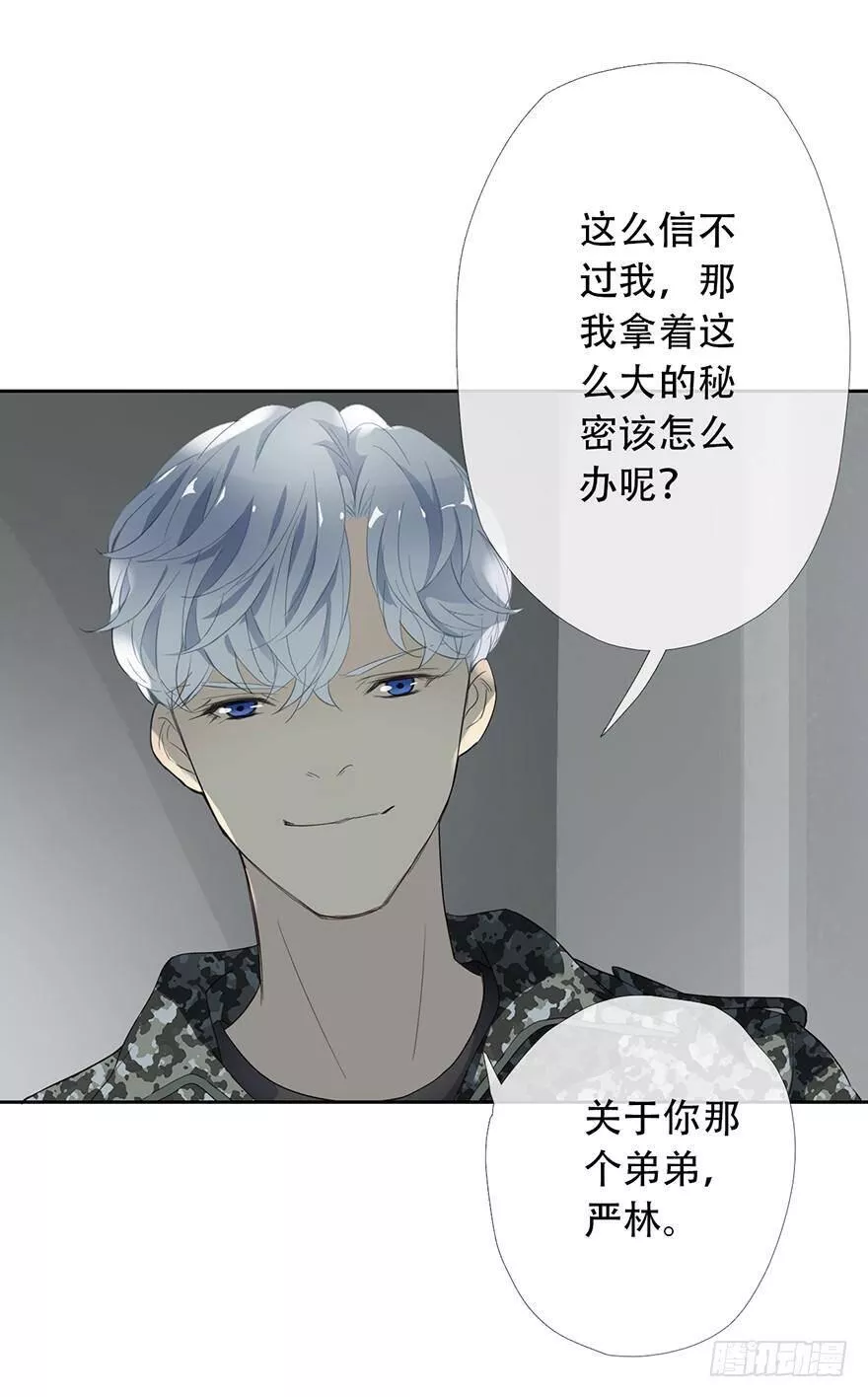 曲折的路的图片漫画,第十五回：冲突30图