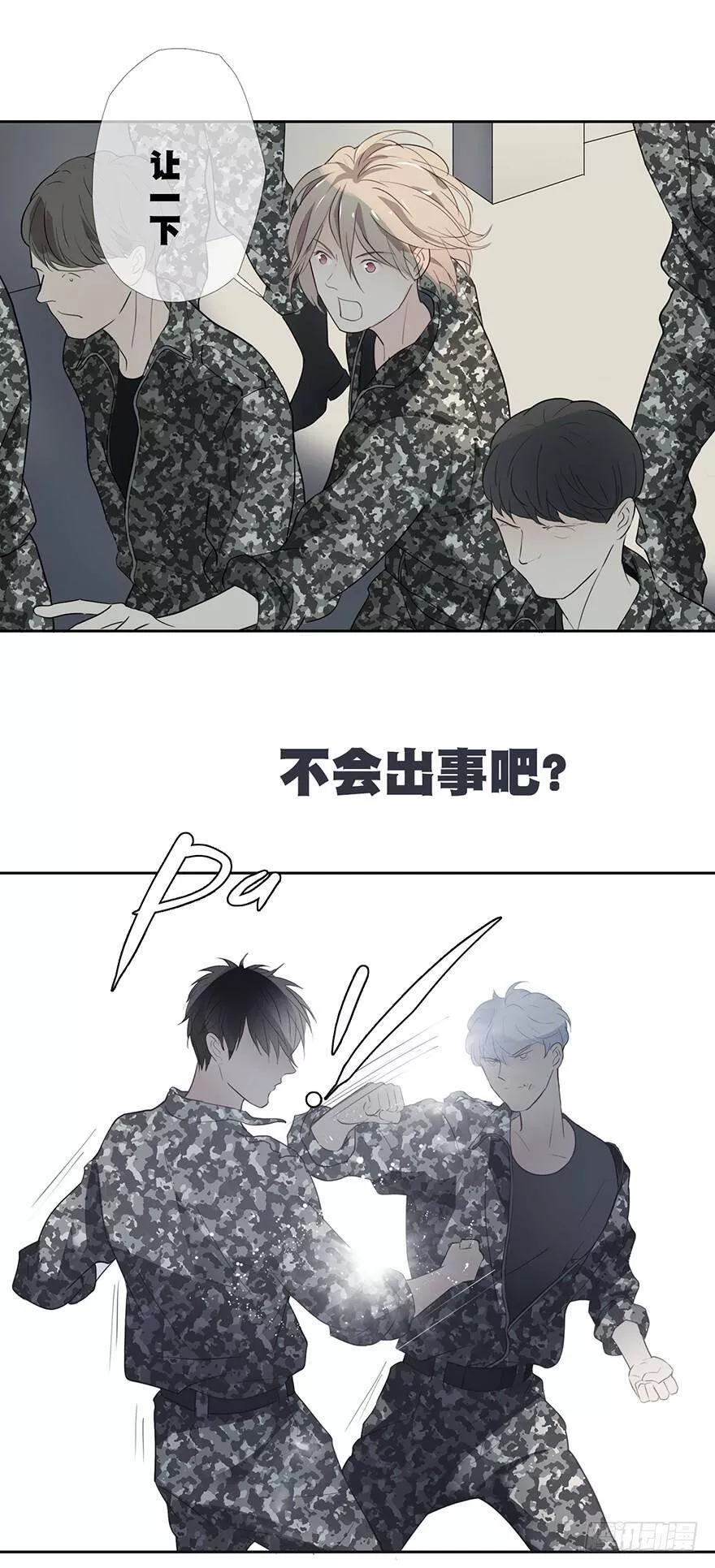 曲折的路的图片漫画,第十五回：冲突41图