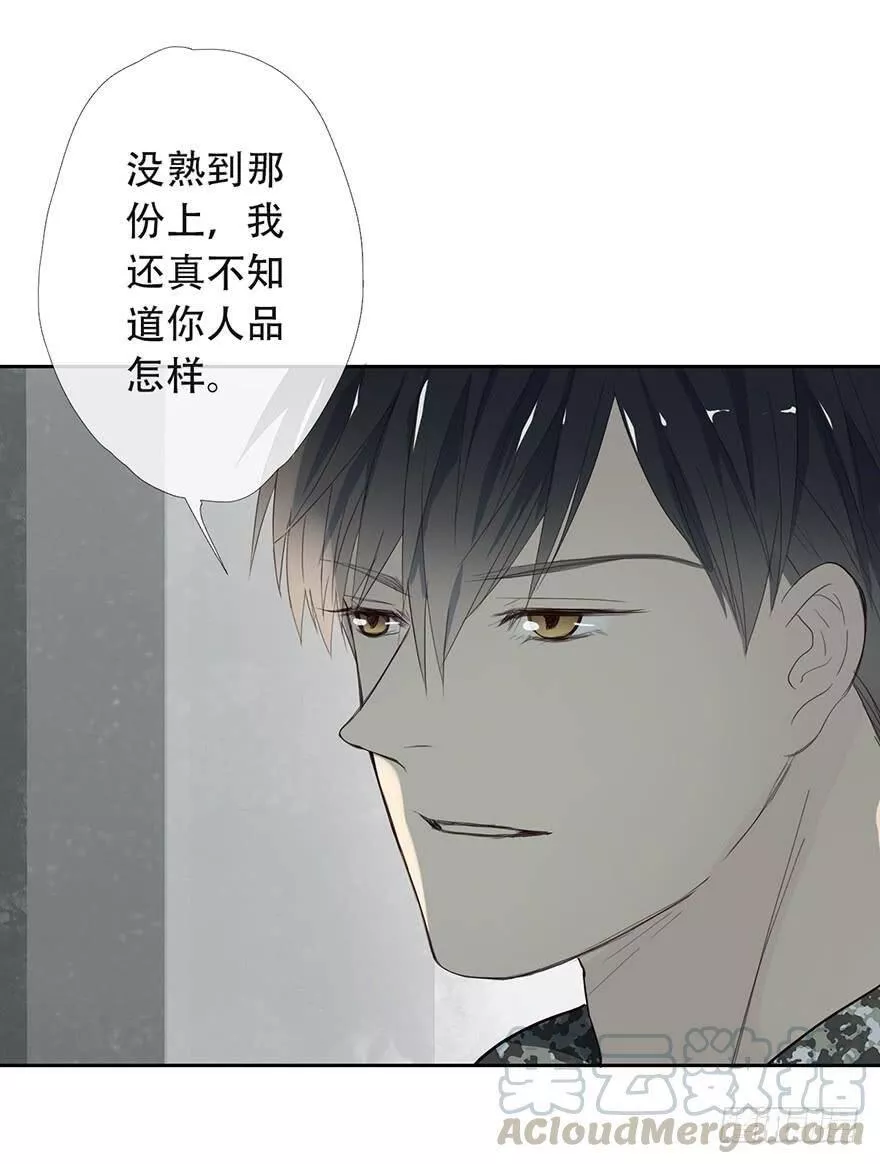 曲折的路的图片漫画,第十五回：冲突29图