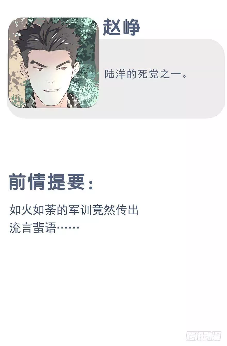 曲折的路的图片漫画,第十五回：冲突4图