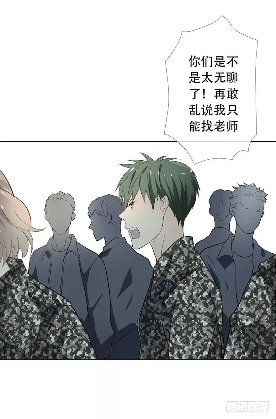 曲折的路的图片漫画,第十五回：冲突9图