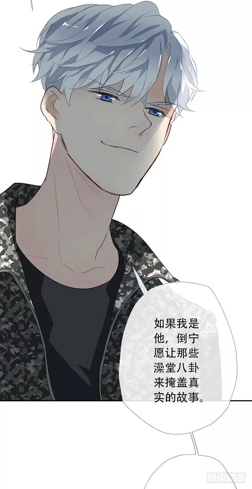 曲折的路的图片漫画,第十五回：冲突34图