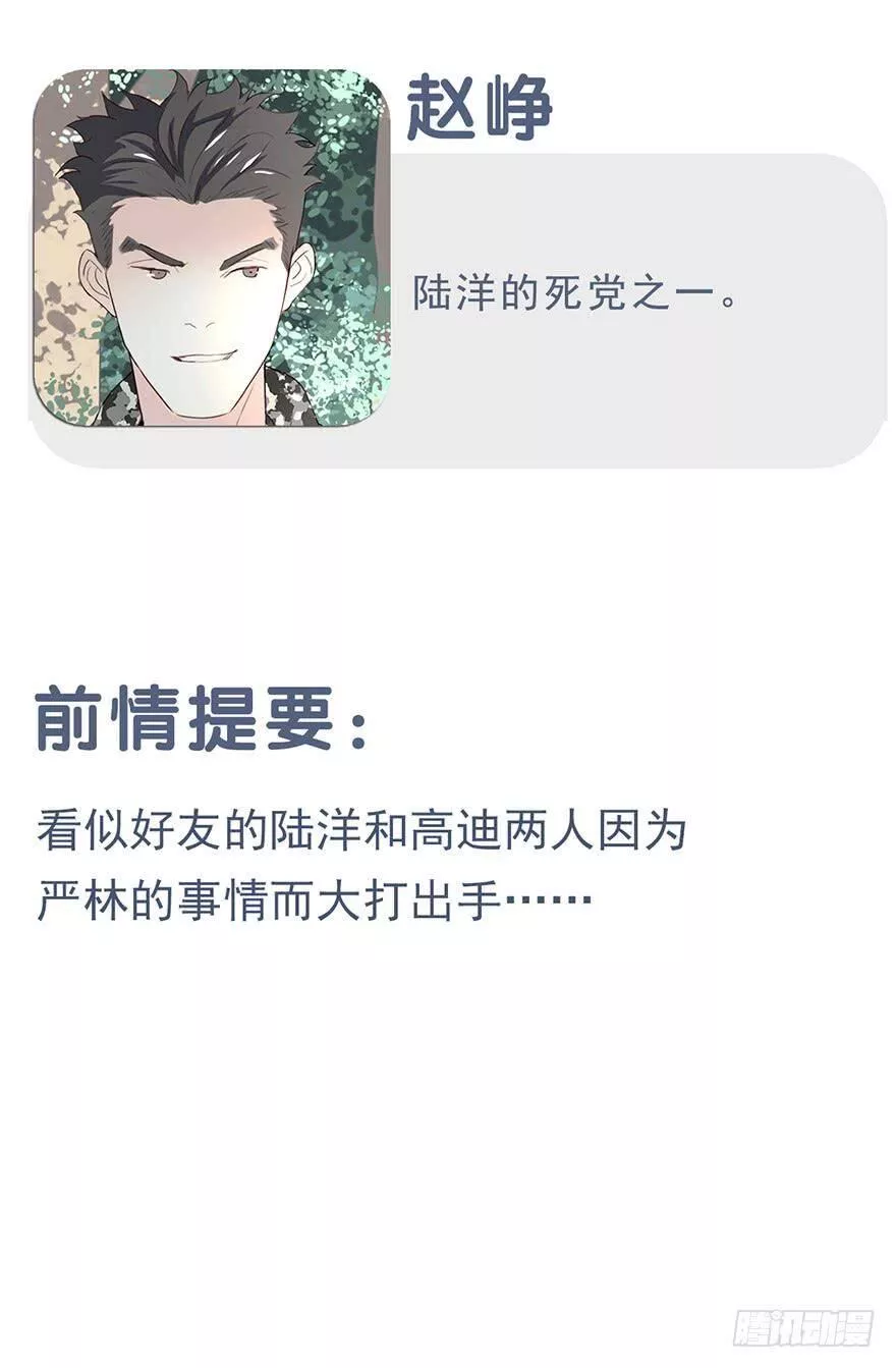 曲折少年作者怎么了漫画,第十六回：危机4图