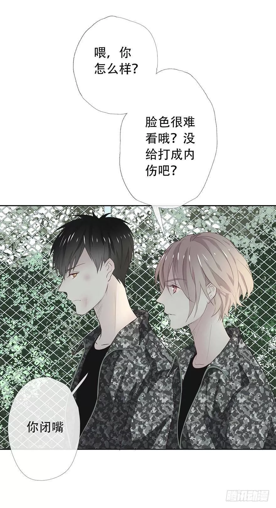 曲折少年漫画在线看漫画,第十六回：危机13图