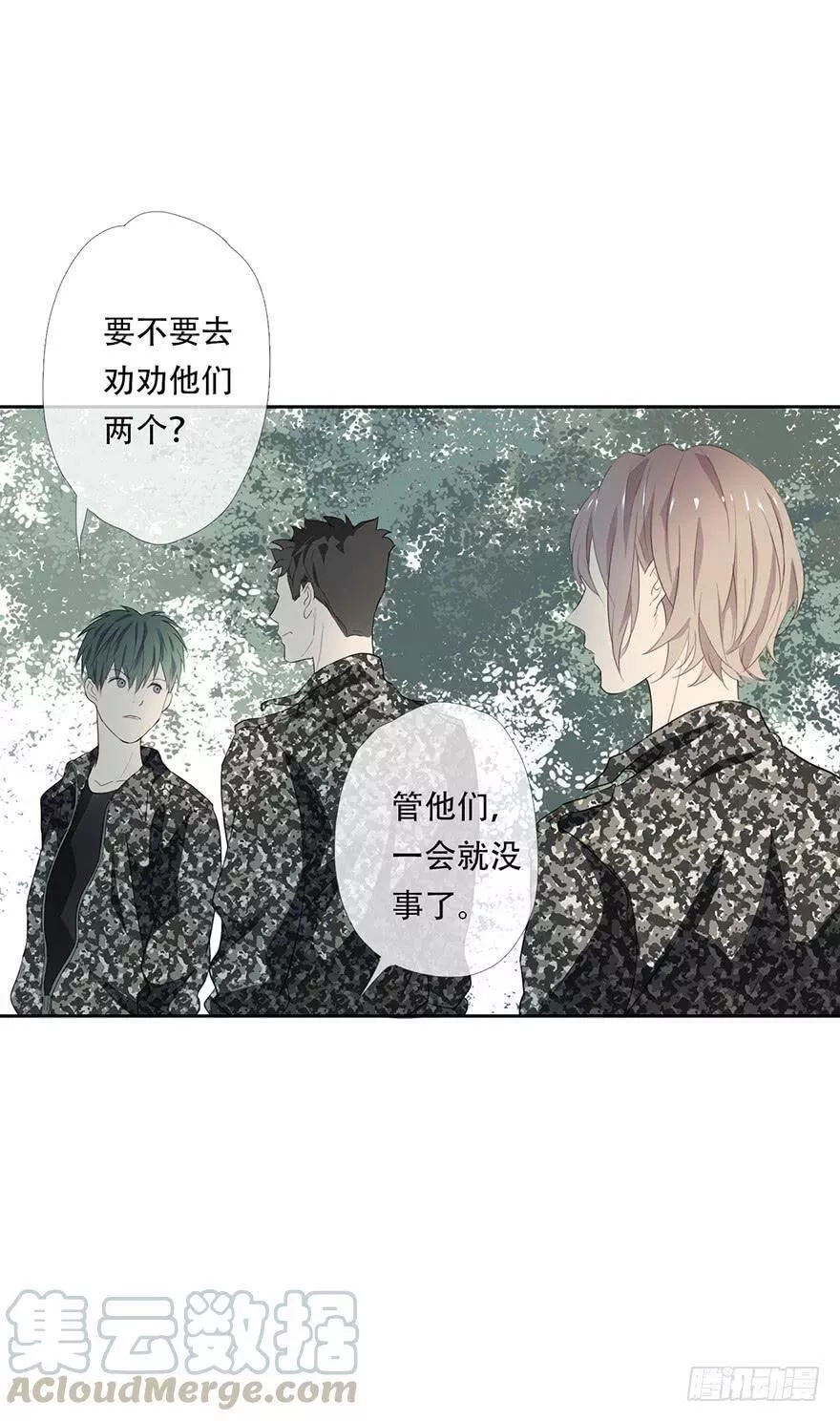 曲折少年漫画在线看漫画,第十六回：危机22图