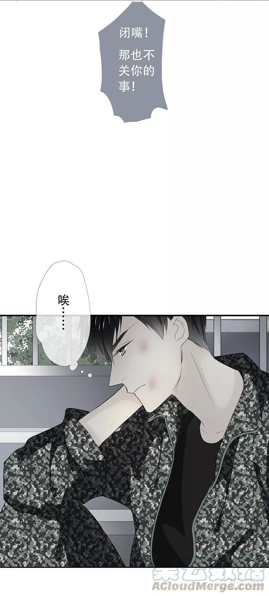 曲折少年作者怎么了漫画,第十六回：危机29图