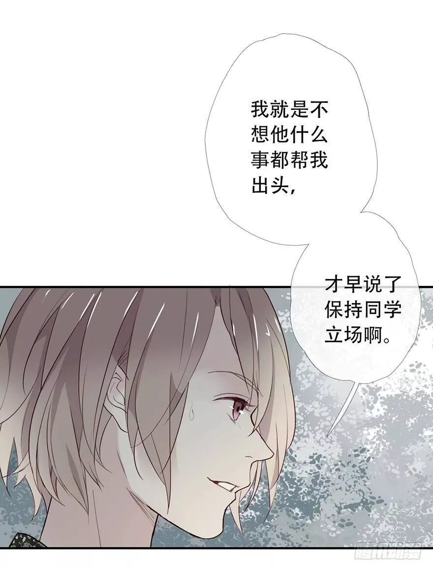 曲折少年作者怎么了漫画,第十六回：危机20图