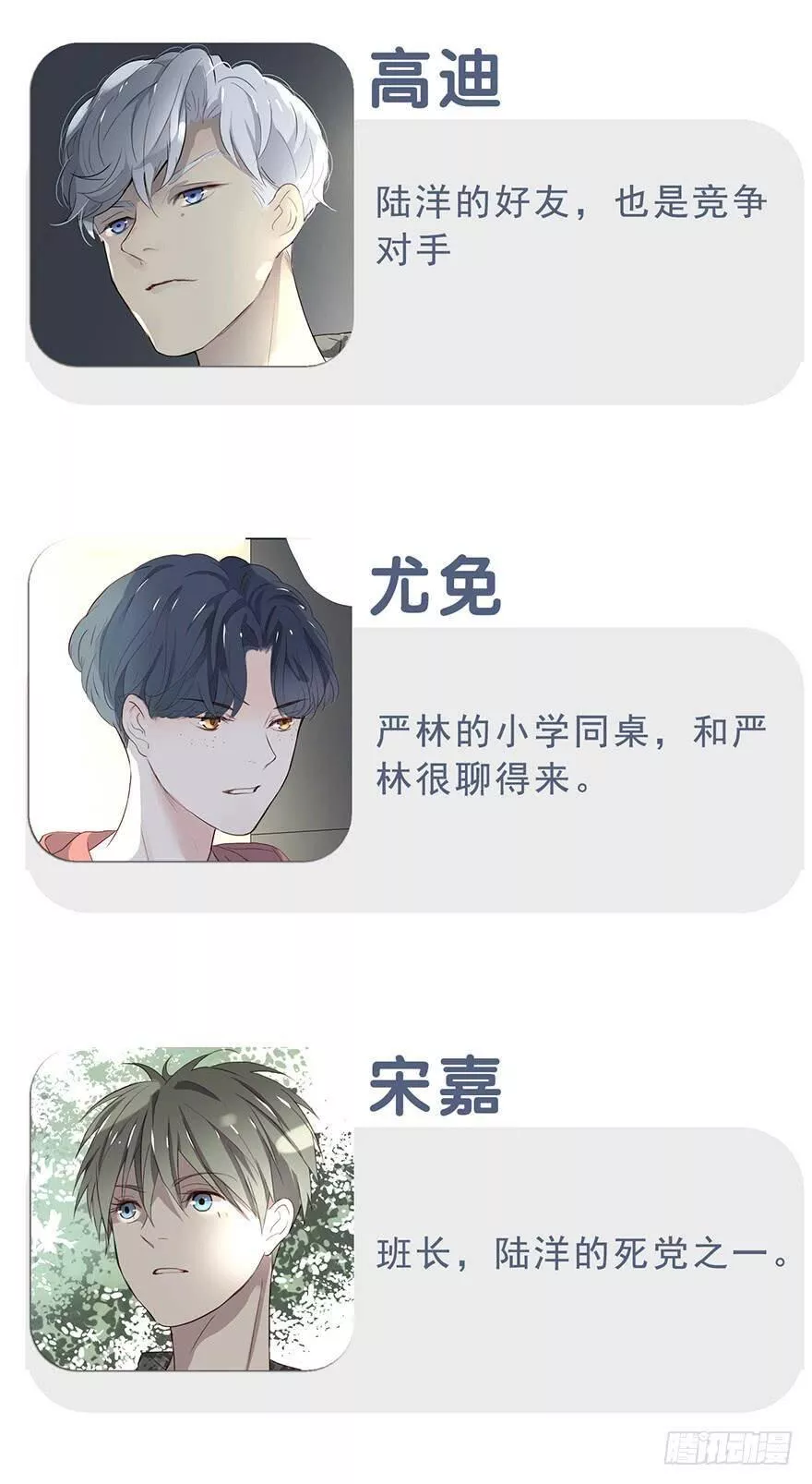 曲折少年作者怎么了漫画,第十六回：危机3图