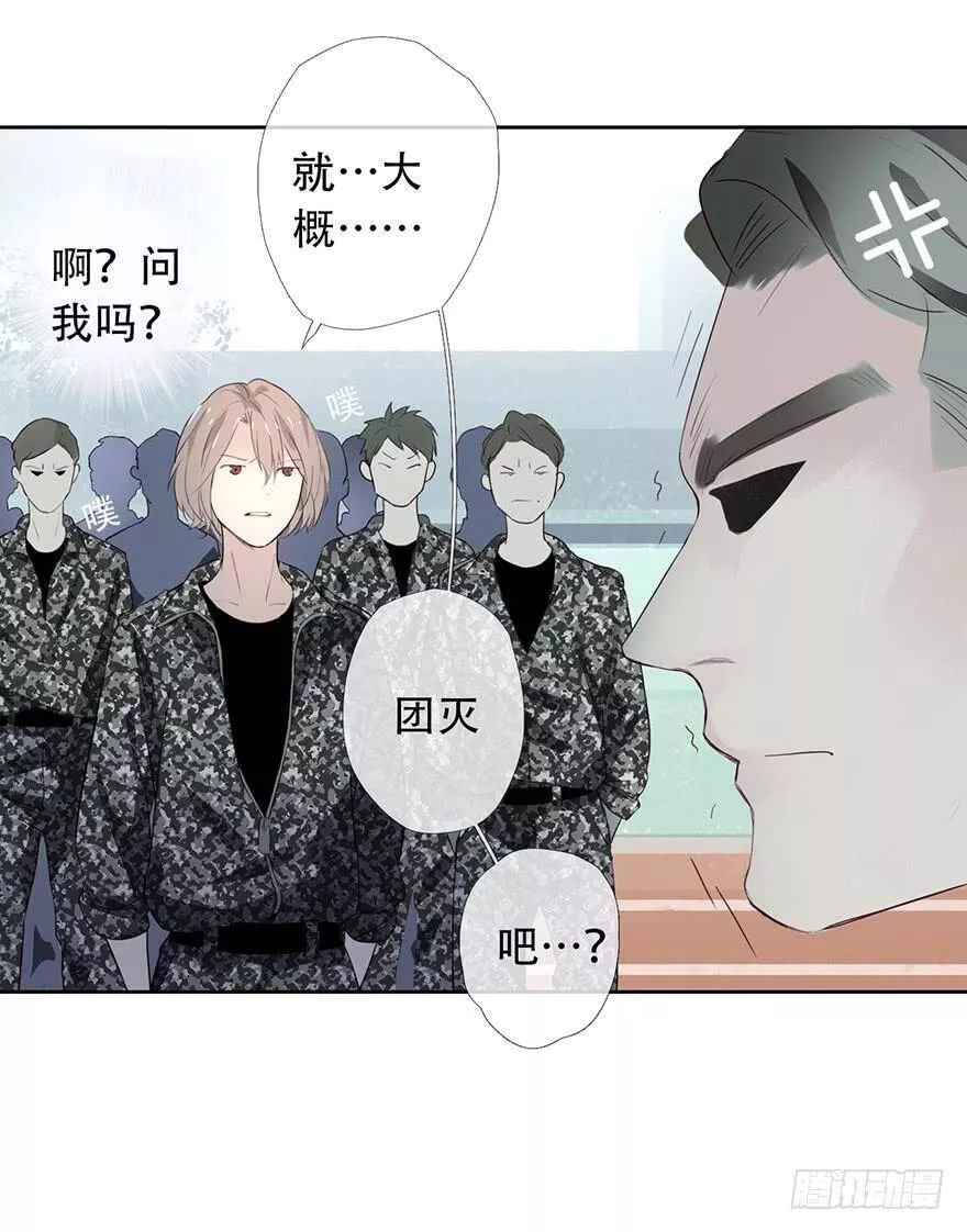 曲折少年漫画在线看漫画,第十六回：危机9图