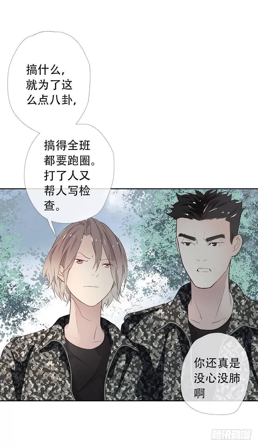 曲折少年作者怎么了漫画,第十六回：危机17图