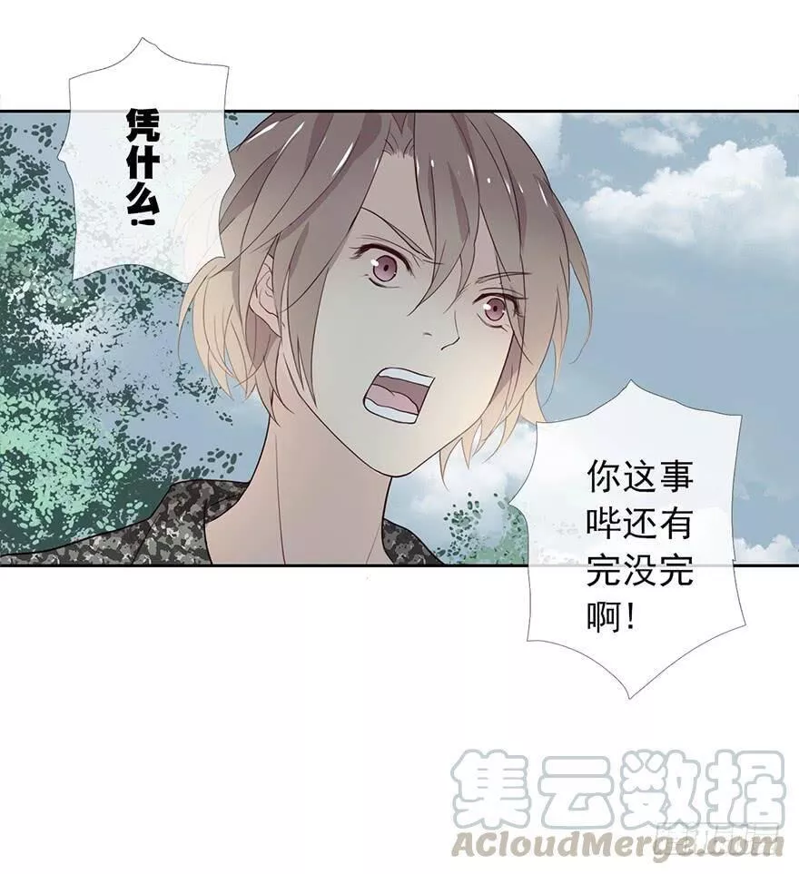 曲折少年作者怎么了漫画,第十六回：危机15图