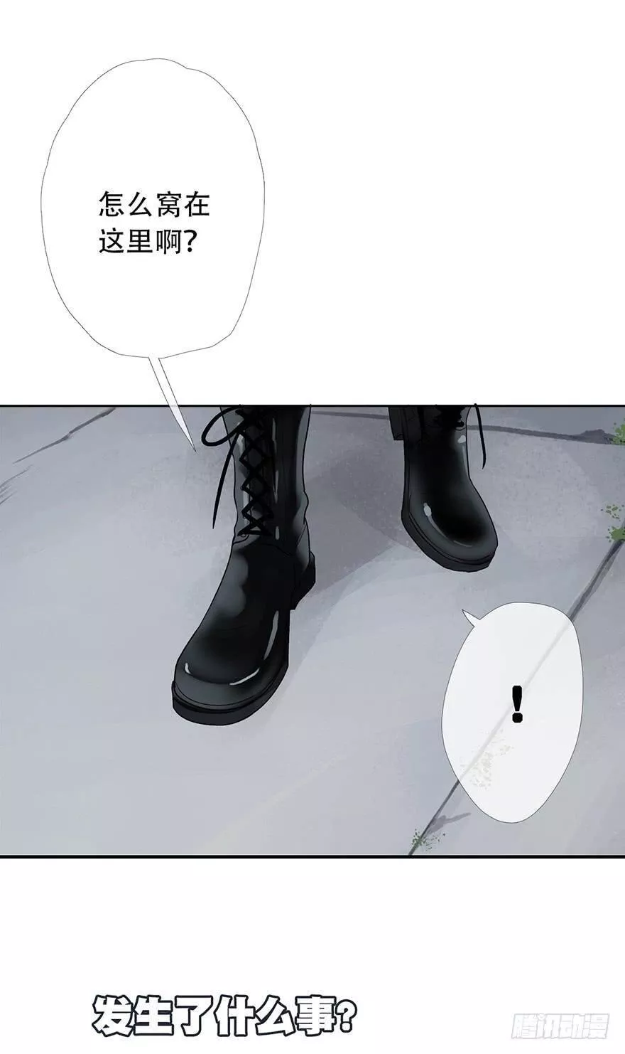 曲折少年作者怎么了漫画,第十六回：危机30图