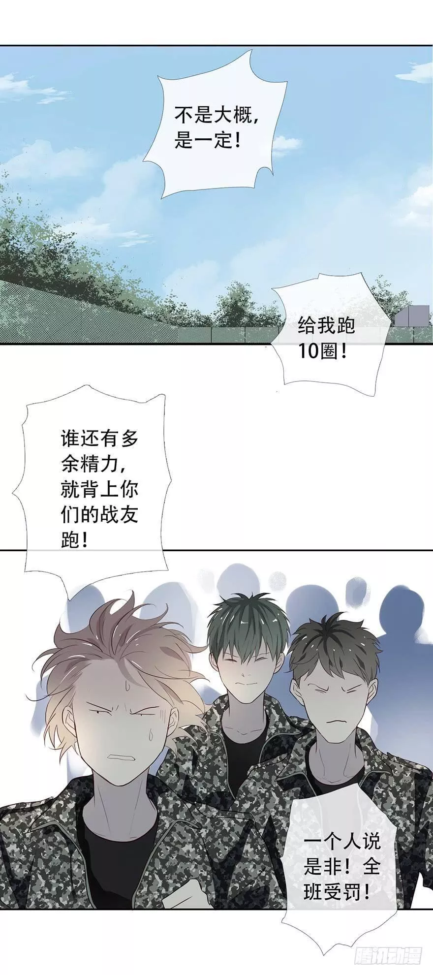 曲折少年作者怎么了漫画,第十六回：危机10图