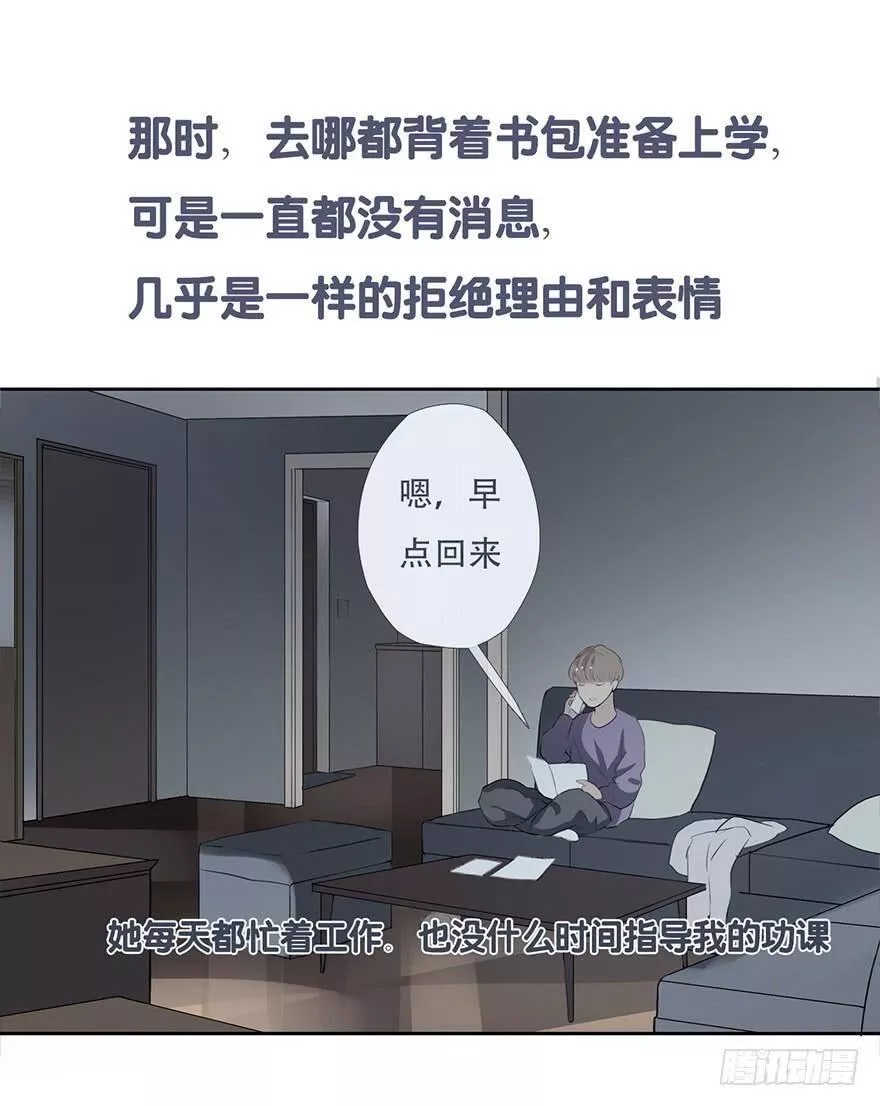 曲折少年全集播放漫画,第十七回：迟到的序章-上9图