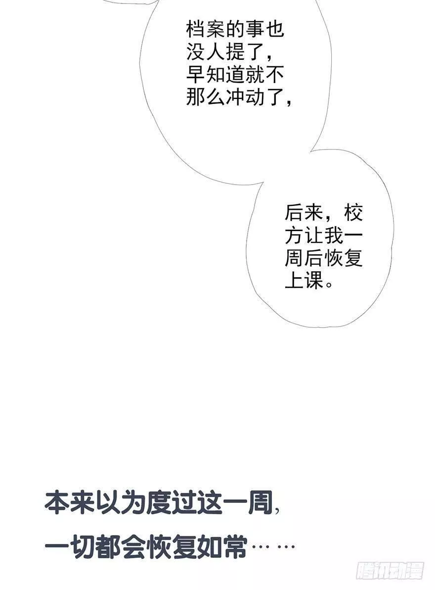 曲折少年全集播放漫画,第十七回：迟到的序章-上30图