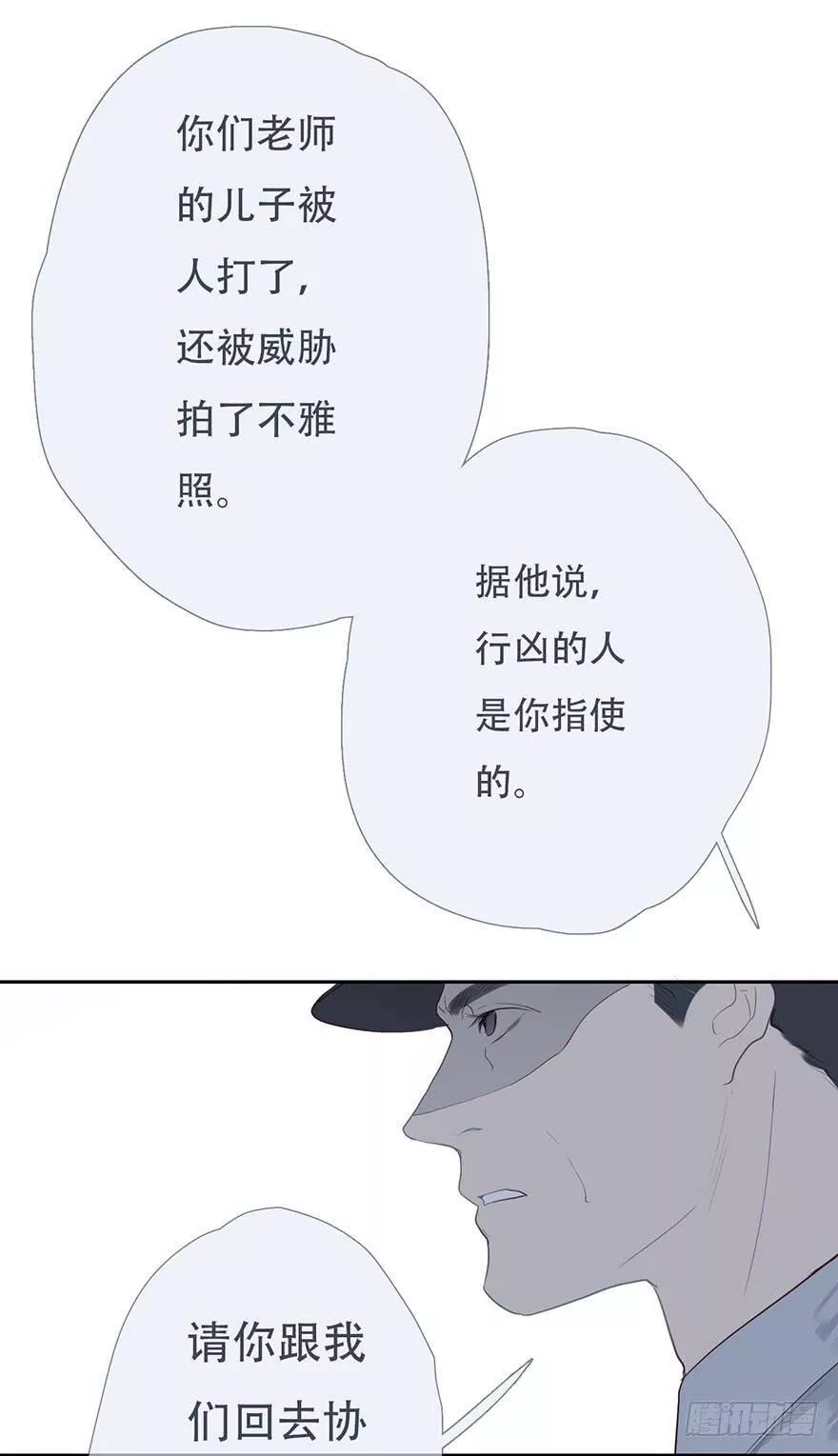 曲折少年全集播放漫画,第十七回：迟到的序章-上37图