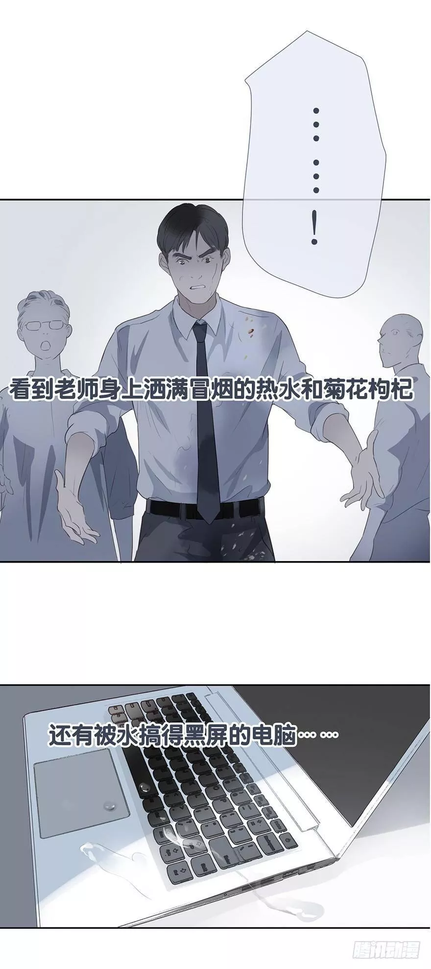 曲折少年全集播放漫画,第十七回：迟到的序章-上26图