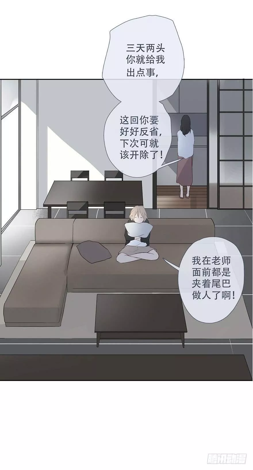 曲折少年全集播放漫画,第十七回：迟到的序章-上31图