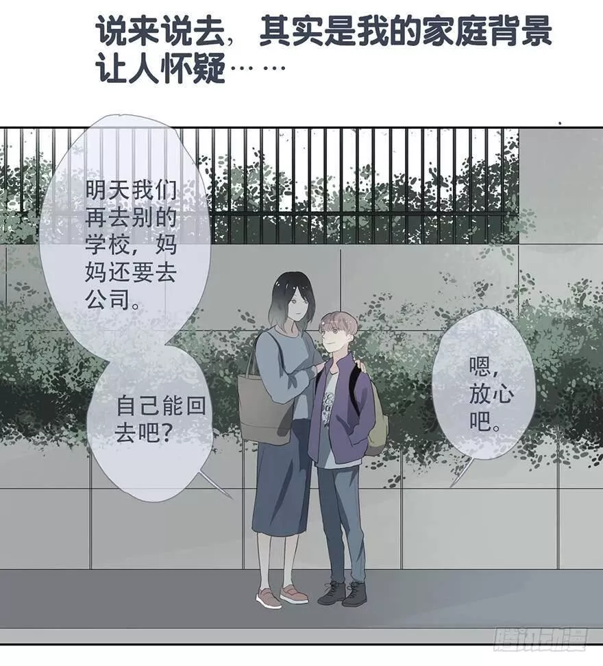 曲折少年全集播放漫画,第十七回：迟到的序章-上7图