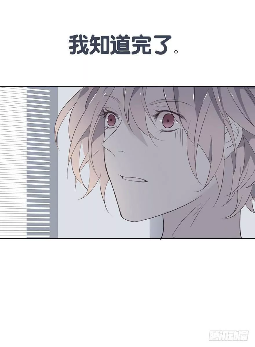 曲折少年全集播放漫画,第十七回：迟到的序章-上27图