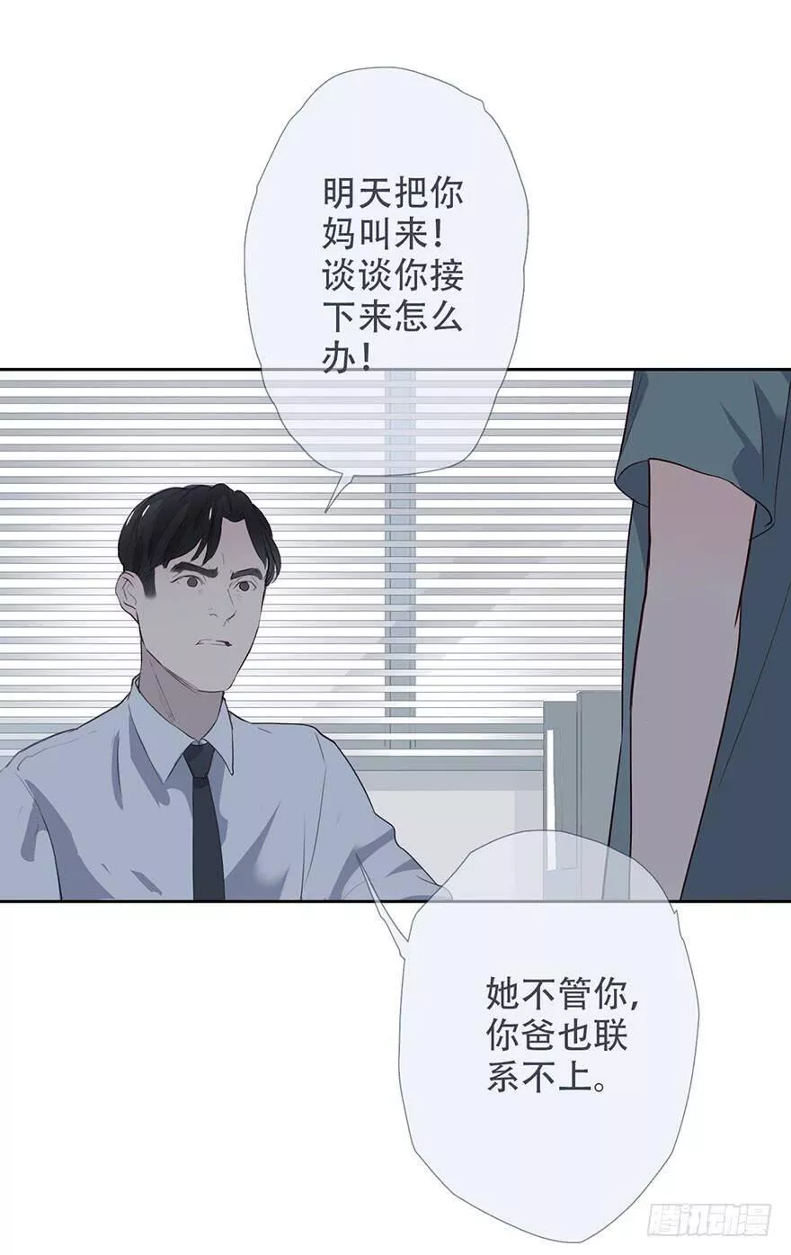 曲折少年全集播放漫画,第十七回：迟到的序章-上20图