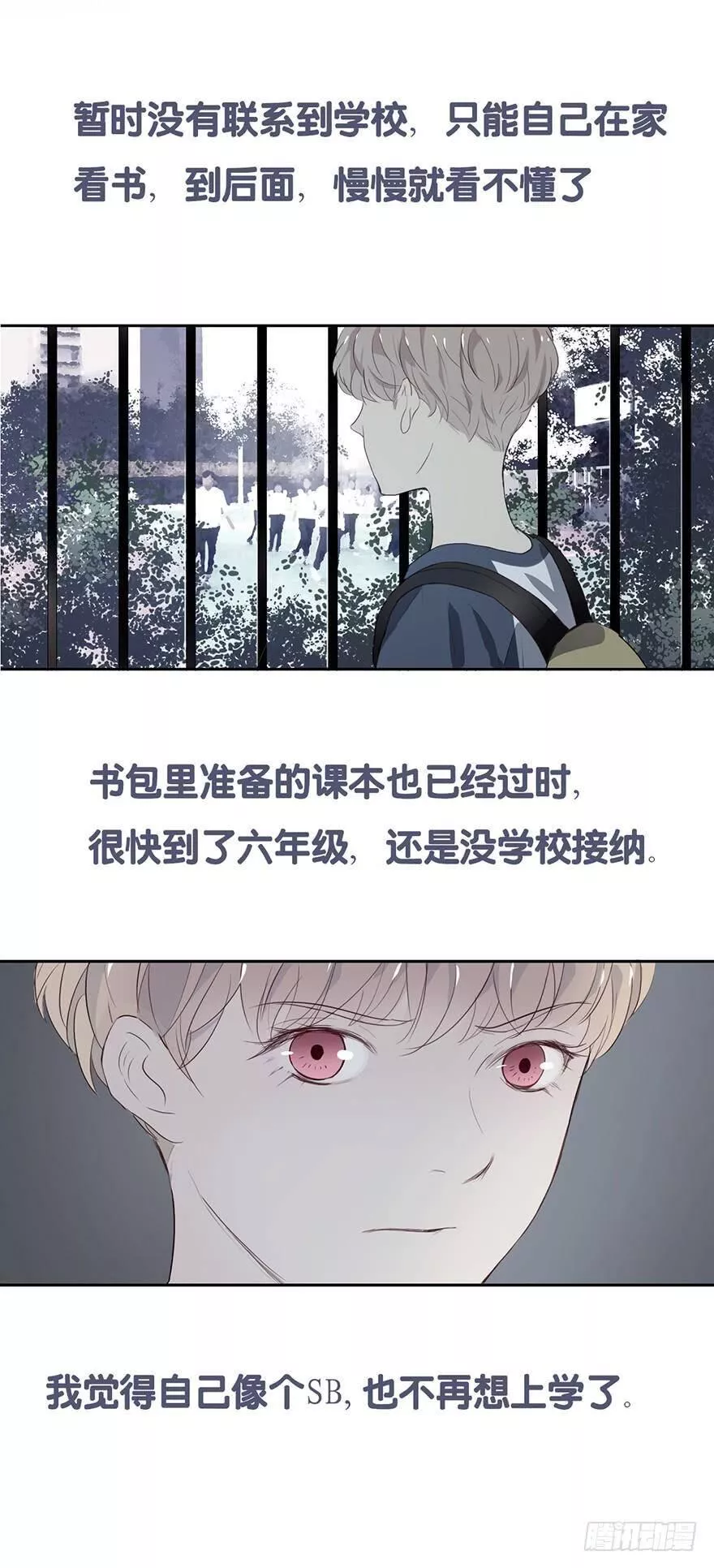 曲折少年全集播放漫画,第十七回：迟到的序章-上10图