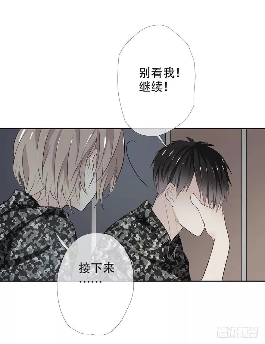 曲折少年全集播放漫画,第十七回：迟到的序章-上12图