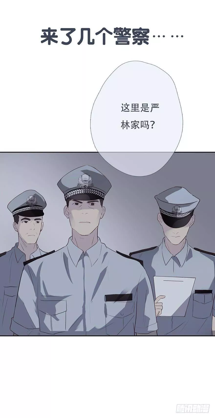 曲折少年全集播放漫画,第十七回：迟到的序章-上35图