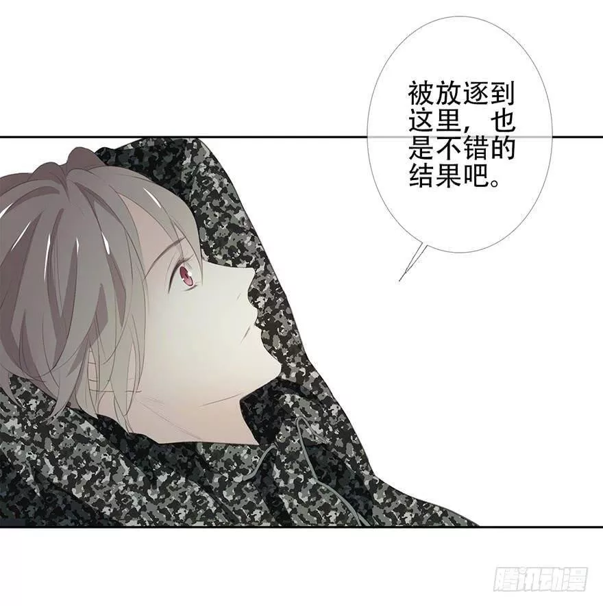 曲折少年下拉模式漫画漫画,第十八回：迟到的序章-下18图