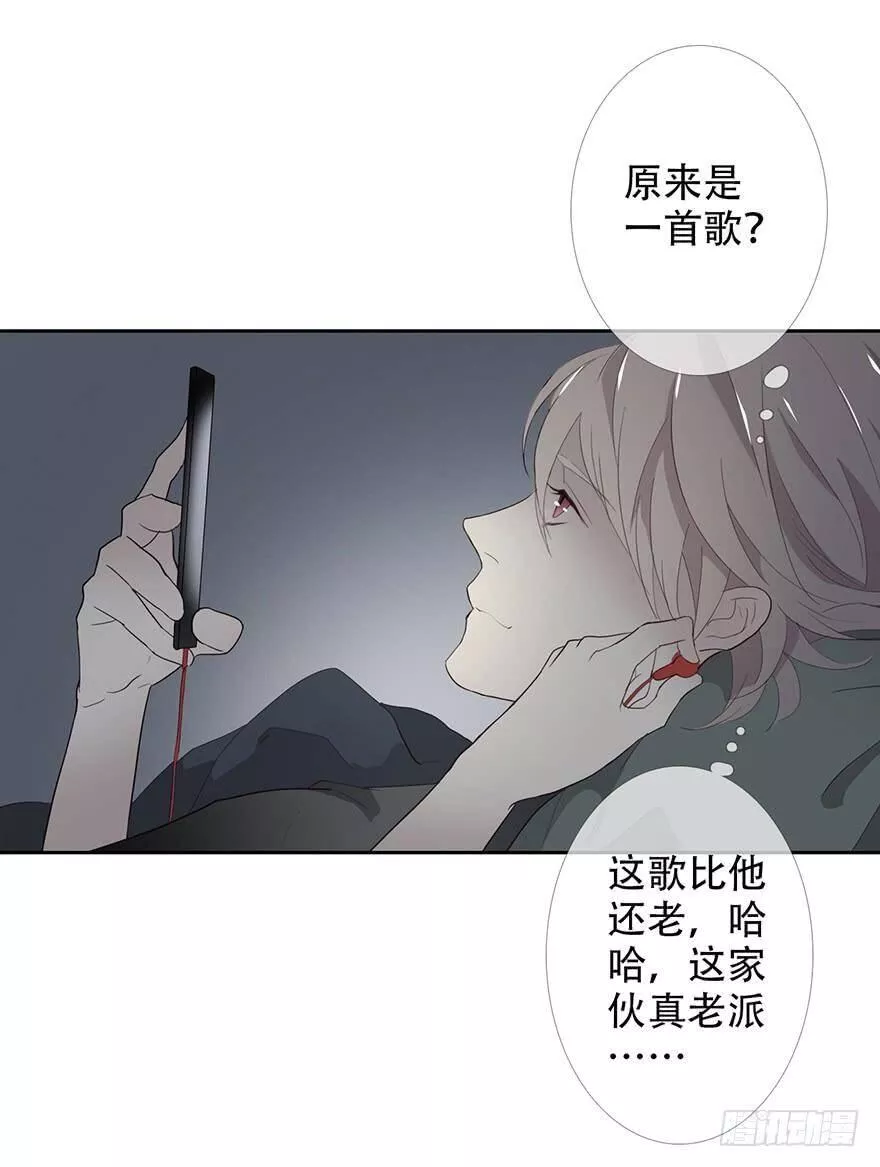 曲折少年下拉模式漫画漫画,第十八回：迟到的序章-下37图