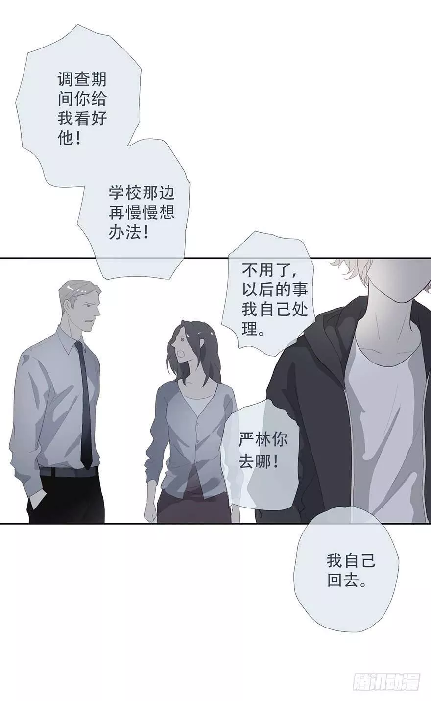 曲折少年下拉模式漫画漫画,第十八回：迟到的序章-下10图