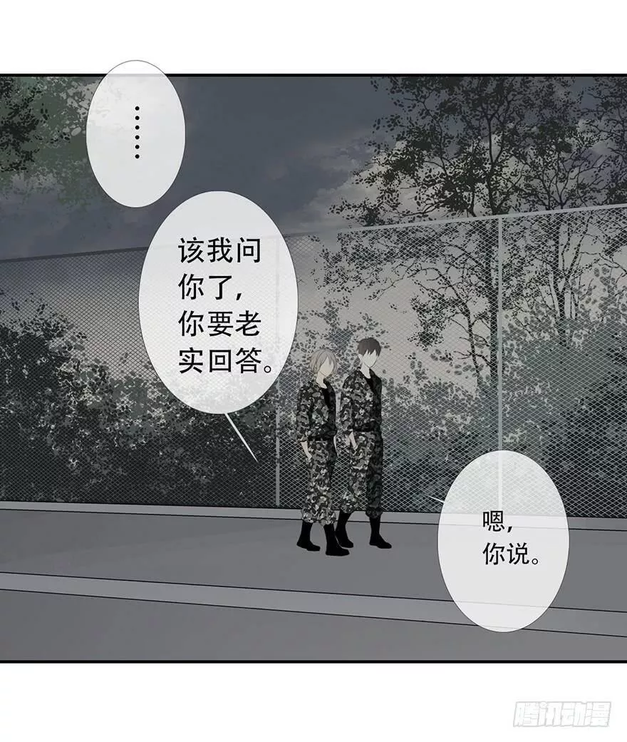 曲折少年下拉模式漫画漫画,第十八回：迟到的序章-下24图