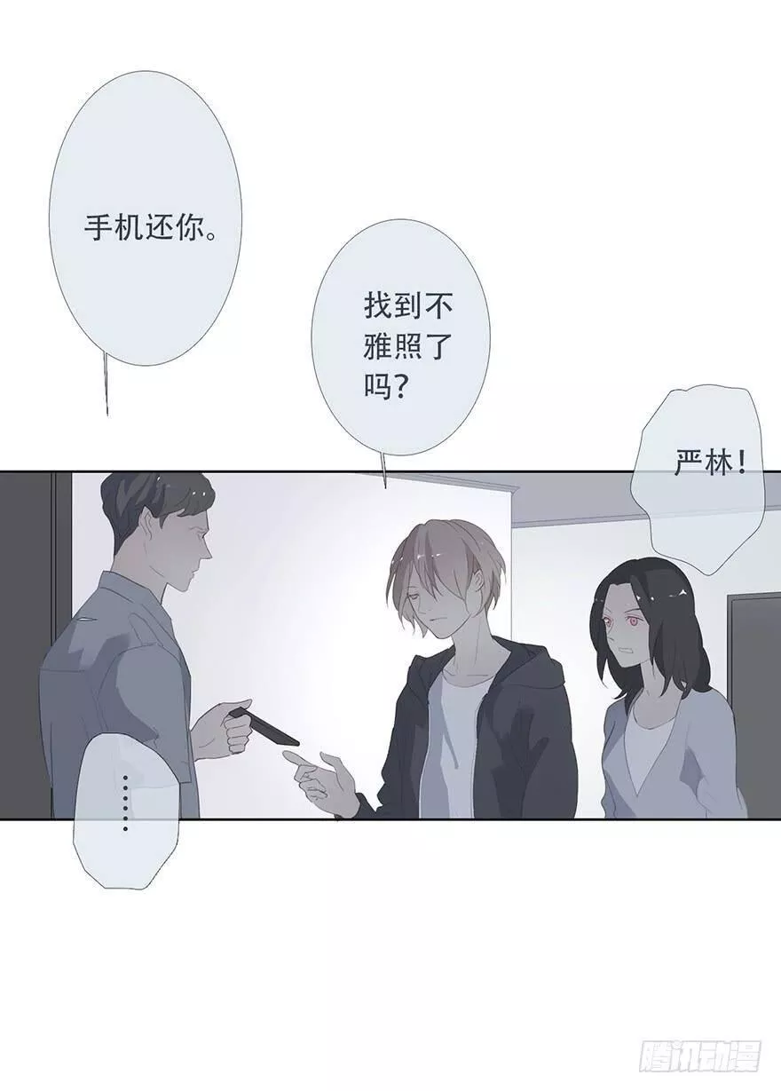 曲折少年下拉模式漫画漫画,第十八回：迟到的序章-下7图