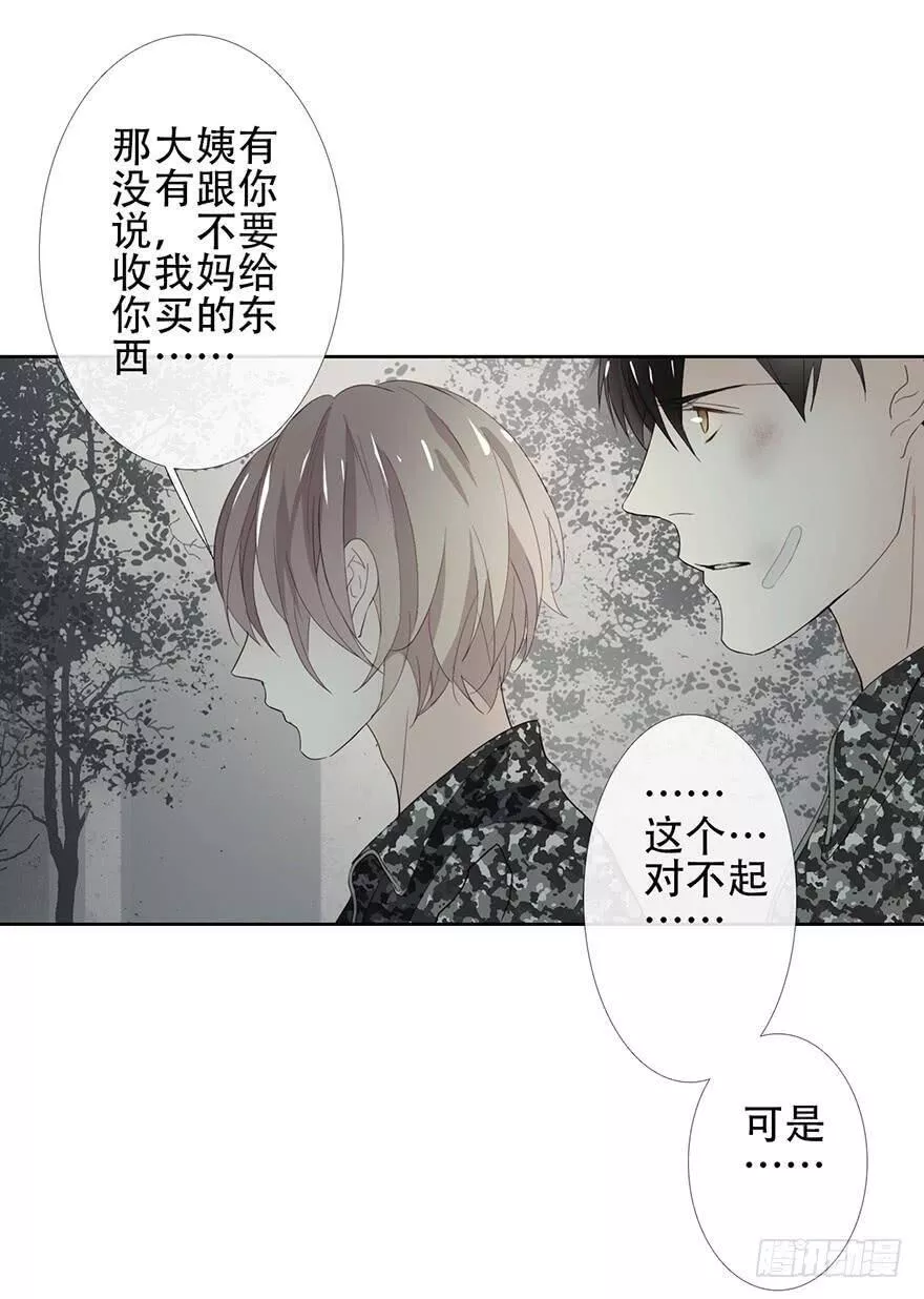 曲折少年下拉模式漫画漫画,第十八回：迟到的序章-下27图