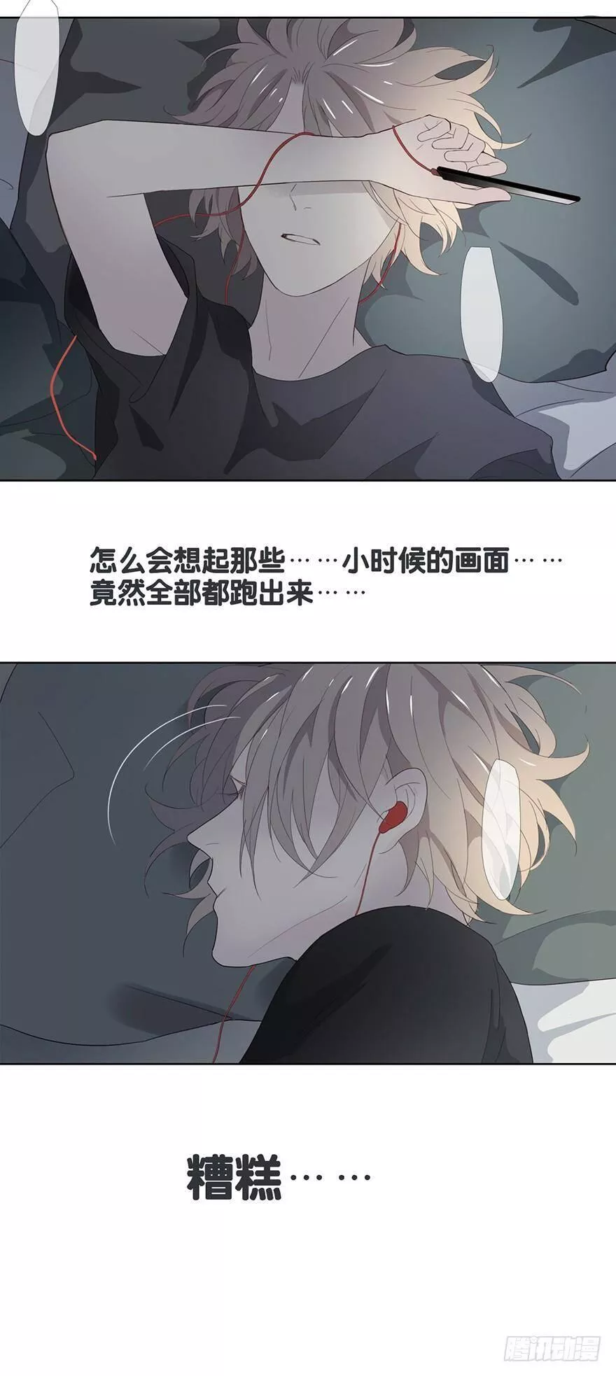 曲折少年下拉模式漫画漫画,第十八回：迟到的序章-下39图