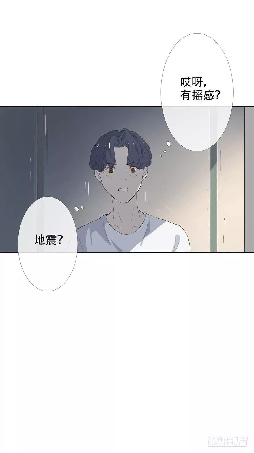 曲折少年下拉模式漫画漫画,第十八回：迟到的序章-下40图