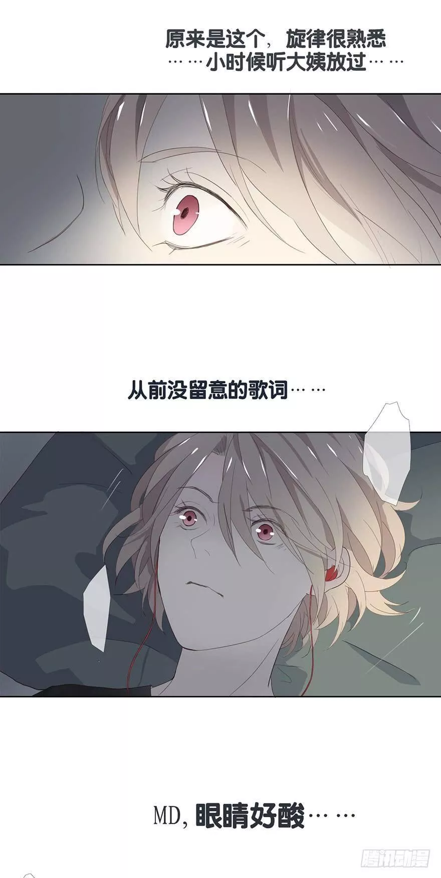 曲折少年下拉模式漫画漫画,第十八回：迟到的序章-下38图