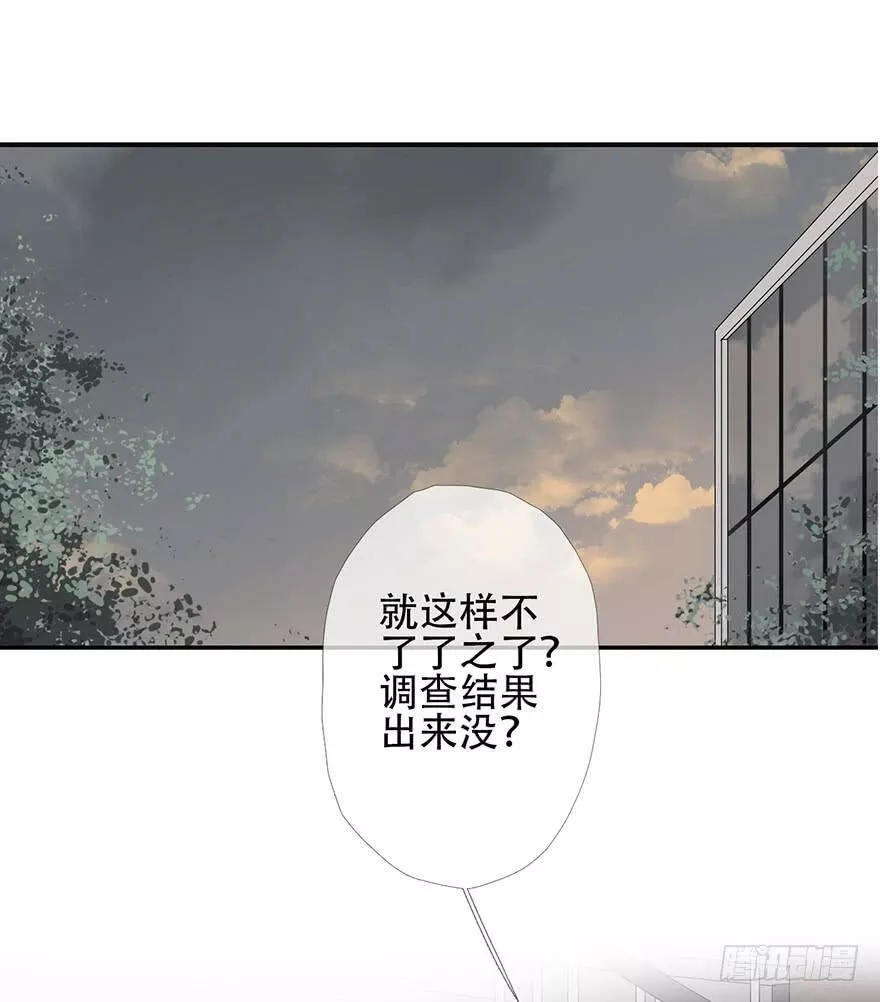 曲折少年下拉模式漫画漫画,第十八回：迟到的序章-下16图