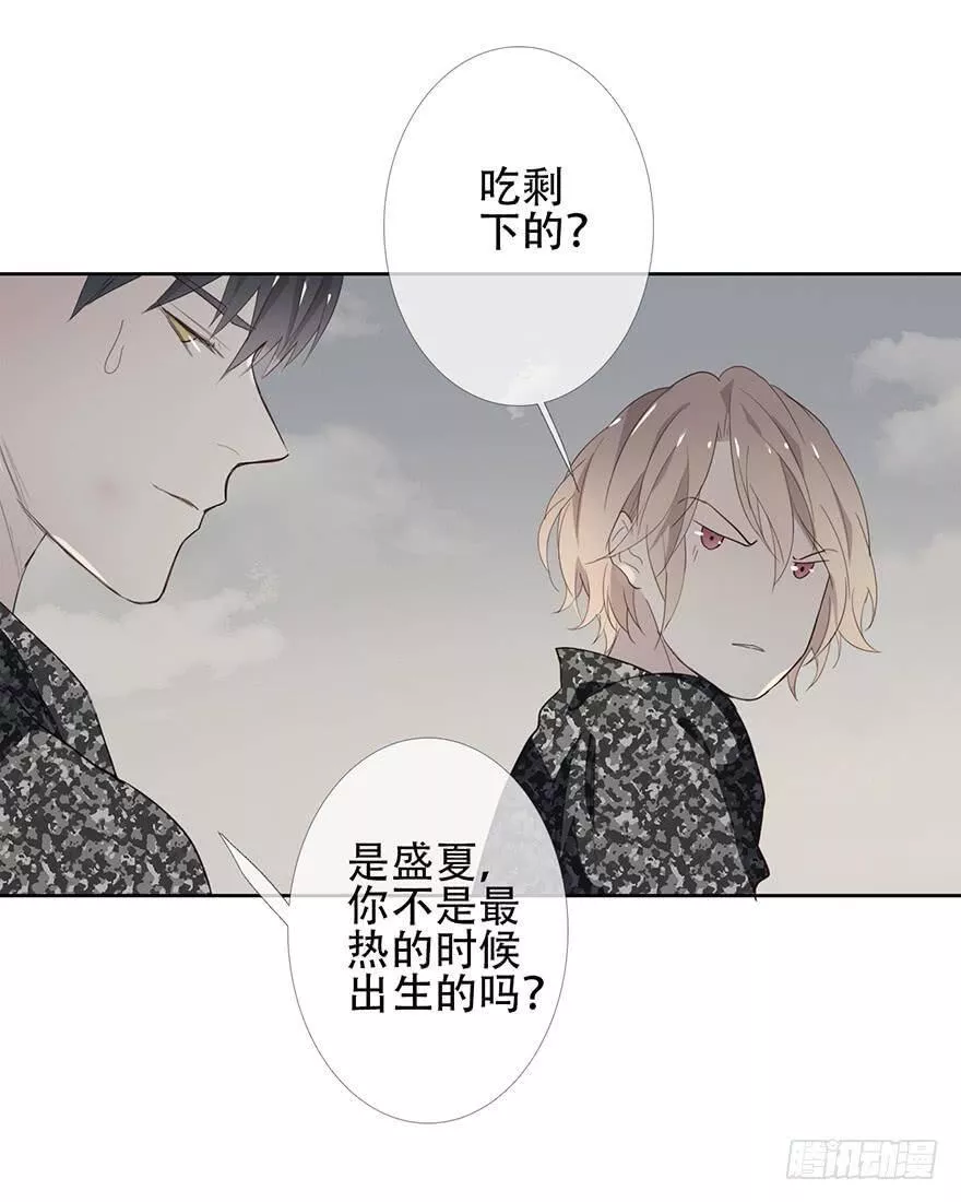 曲折少年下拉模式漫画漫画,第十八回：迟到的序章-下32图