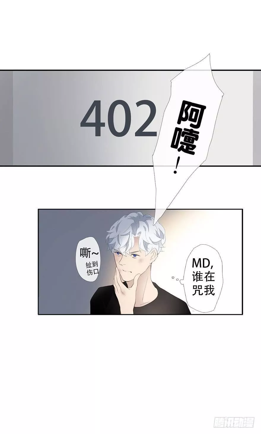 曲折少年下拉模式漫画漫画,第十八回：迟到的序章-下45图